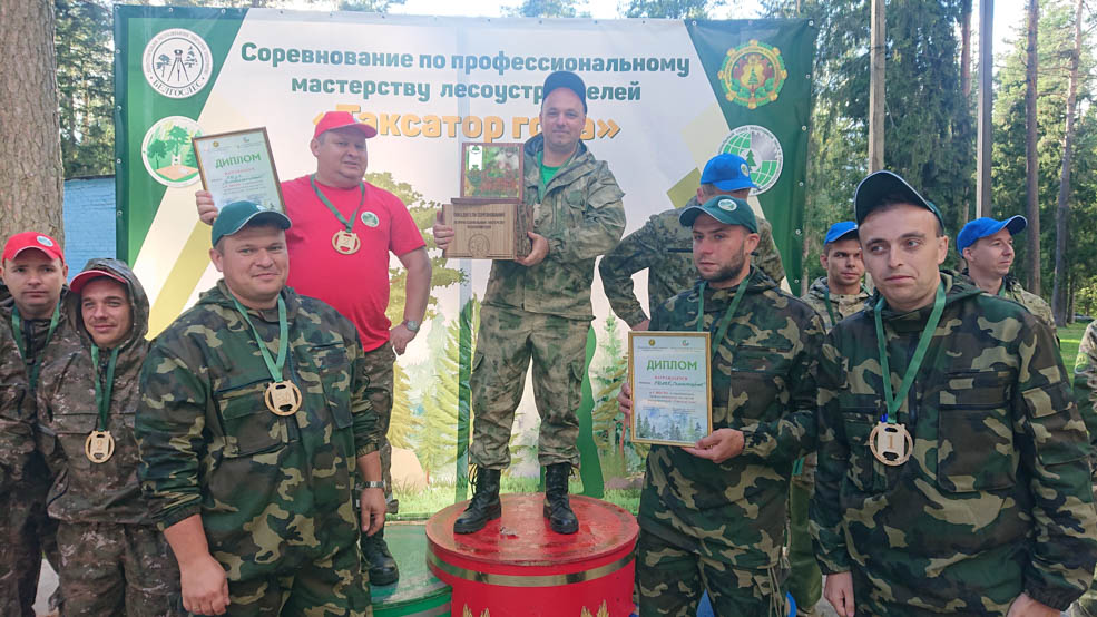 таксатор года 2021 таксатор года 2021
