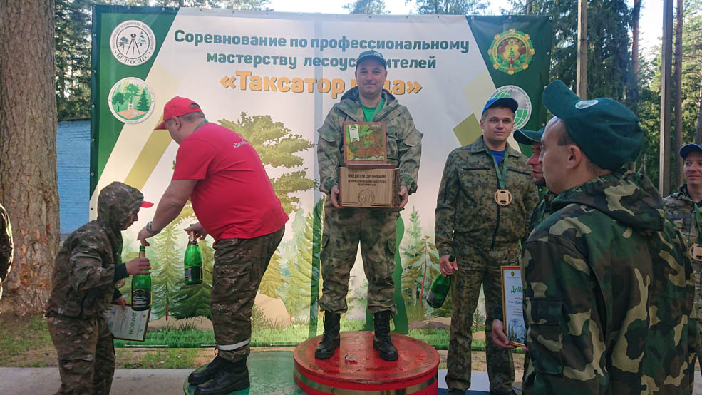 таксатор года 2021 таксатор года 2021