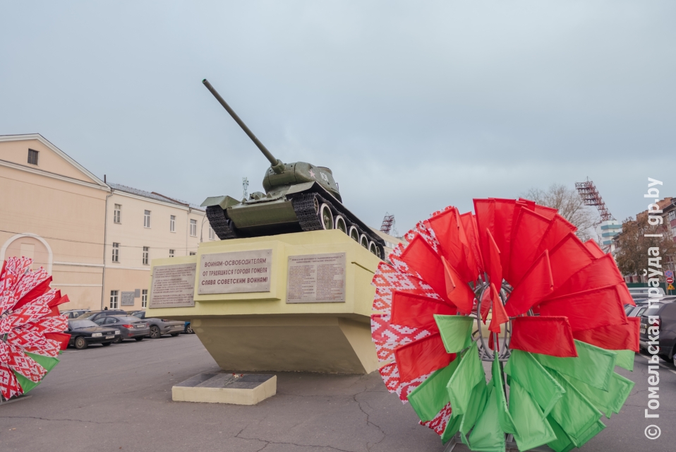 В Гомеле отметят 81-ю годовщину освобождения города от немецко-фашистских захватчиков