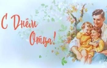 21 октября в Беларуси отмечают День отца