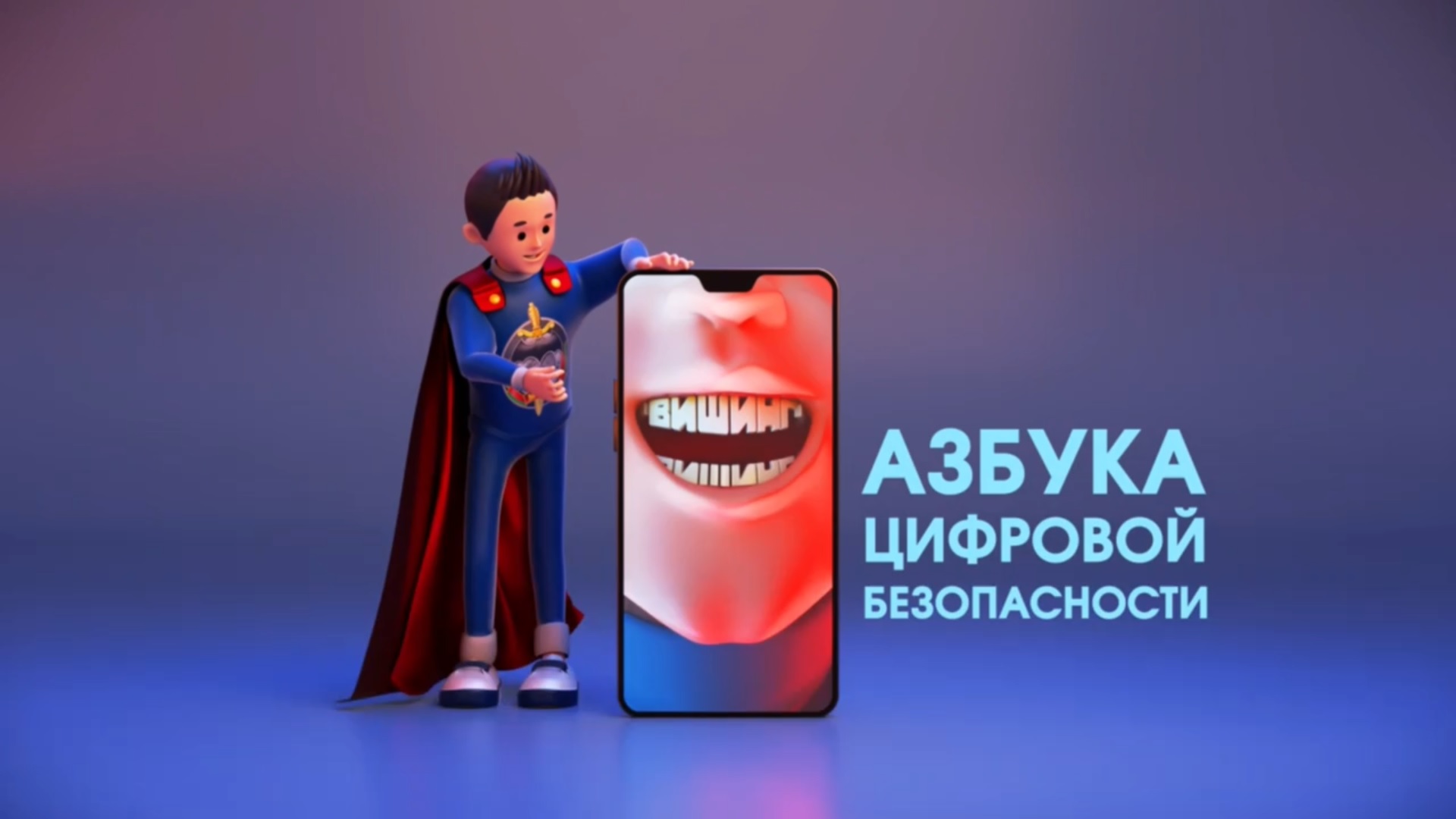 Алгоритм безопасности