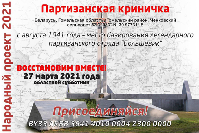 27 марта состоится областной субботник. Народный проект - 2021
