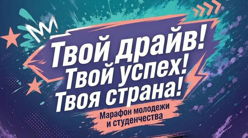 РИТМ ПОБЕД - В КАЖДОМ ДВИЖЕНИИ!