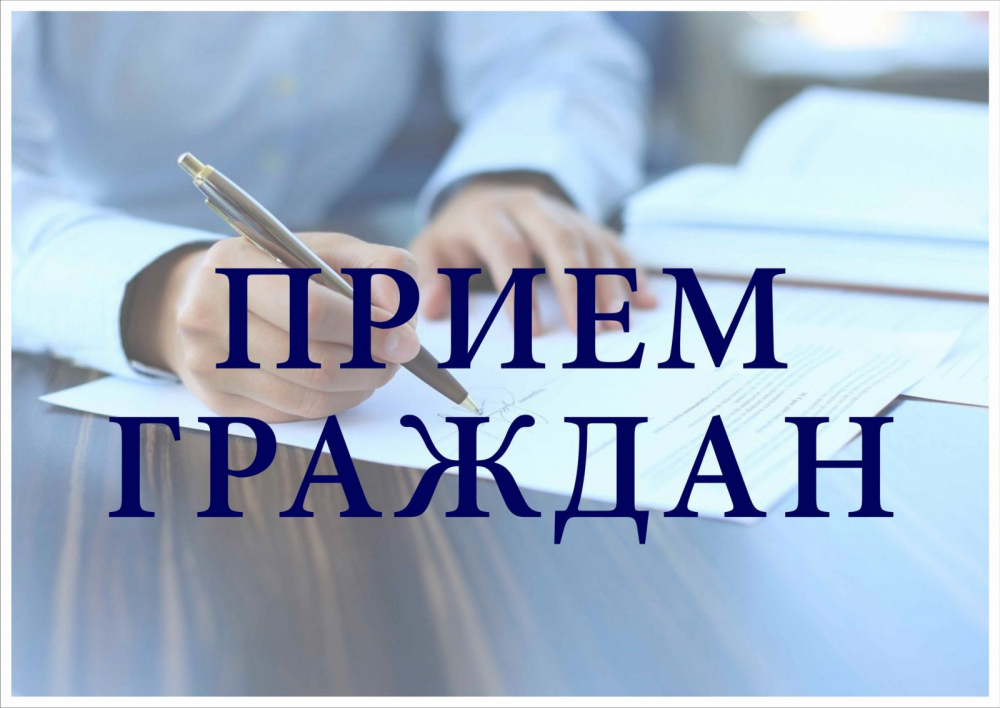 График личного приема граждан и юридических лиц руководством и членами Гомельского областного исполнительного комитета и председателем Гомельского областного Совета депутатов