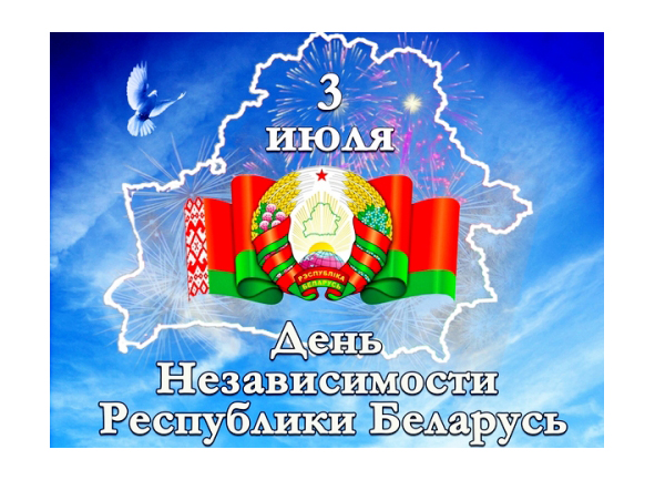 Как будем праздновать День Независимости