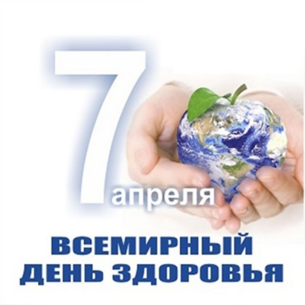 На волне здоровья!