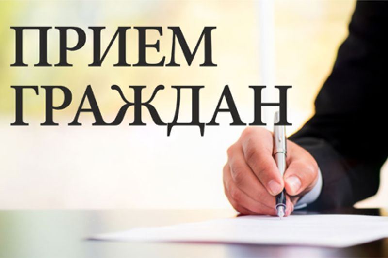ГРАФИК ЛИЧНОГО ПРИЕМА ГРАЖДАН И ЮРИДИЧЕСКИХ ЛИЦ РУКОВОДСТВОМ И ЧЛЕНАМИ ГОМЕЛЬСКОГО ОБЛАСТНОГО ИСПОЛНИТЕЛЬНОГО КОМИТЕТА И ПРЕДСЕДАТЕЛЕМ ГОМЕЛЬСКОГО ОБЛАСТНОГО СОВЕТА ДЕПУТАТОВ