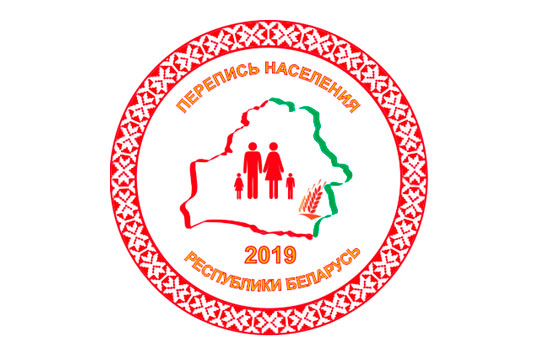 Перепись населения 2019