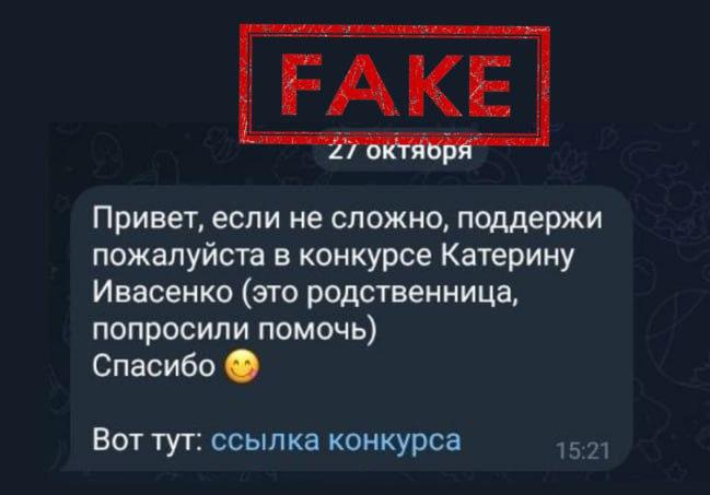 Осторожно: мошенники!