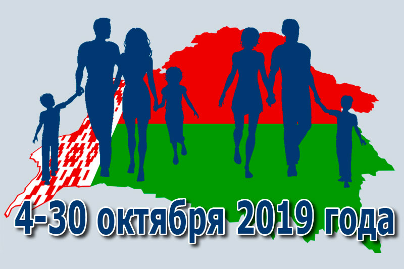 В Гомельской области мобильные группы проведут перепись в 1,5 тыс. организациях