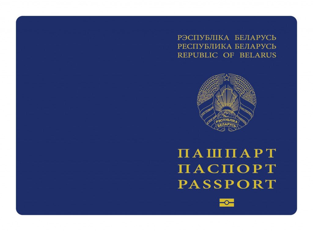 ОБ АКТУАЛЬНЫХ ВОПРОСАХ ВНЕДРЕНИЯ БИОМЕТРИЧЕСКИХ ДОКУМЕНТОВ В РЕСПУБЛИКЕ БЕЛАРУСЬ