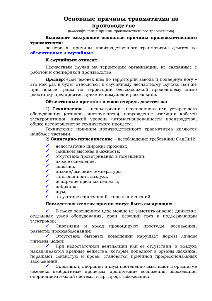 002_НОВОСТЬ_Неделя нулевого траматизма.jpg 002_НОВОСТЬ_Неделя нулевого траматизма.jpg
