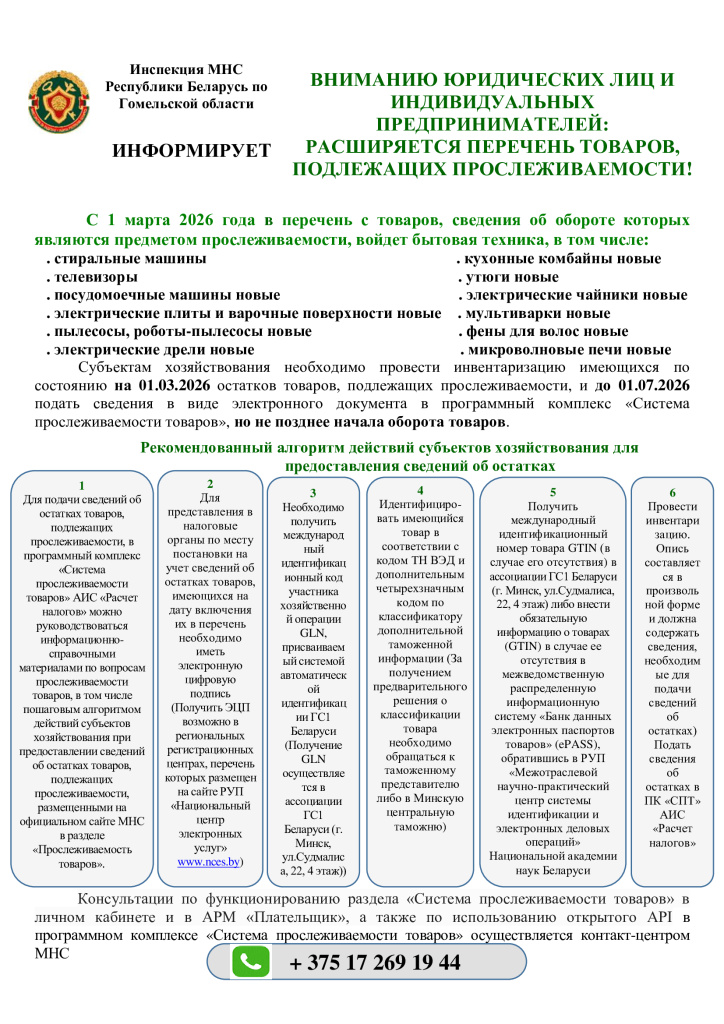 2_НОВОСТЬ ДЛЯ САЙТА_20.01.2026.jpg 2_НОВОСТЬ ДЛЯ САЙТА_20.01.2026.jpg