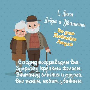 1695996385_den-dobra-i-yvazheniya-13.jpg 1695996385_den-dobra-i-yvazheniya-13.jpg