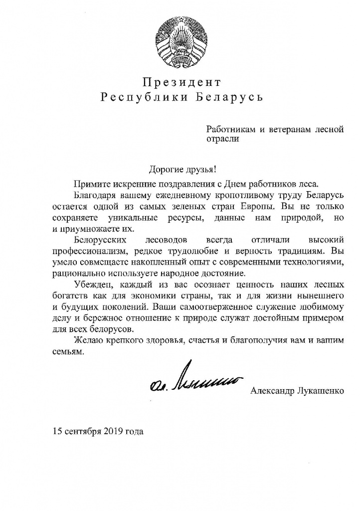 Президент.jpg Президент.jpg