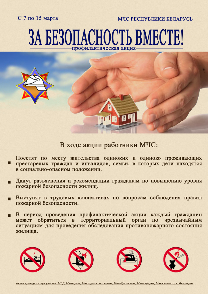 Листовка акция для размещения на стенде и сайте.jpg