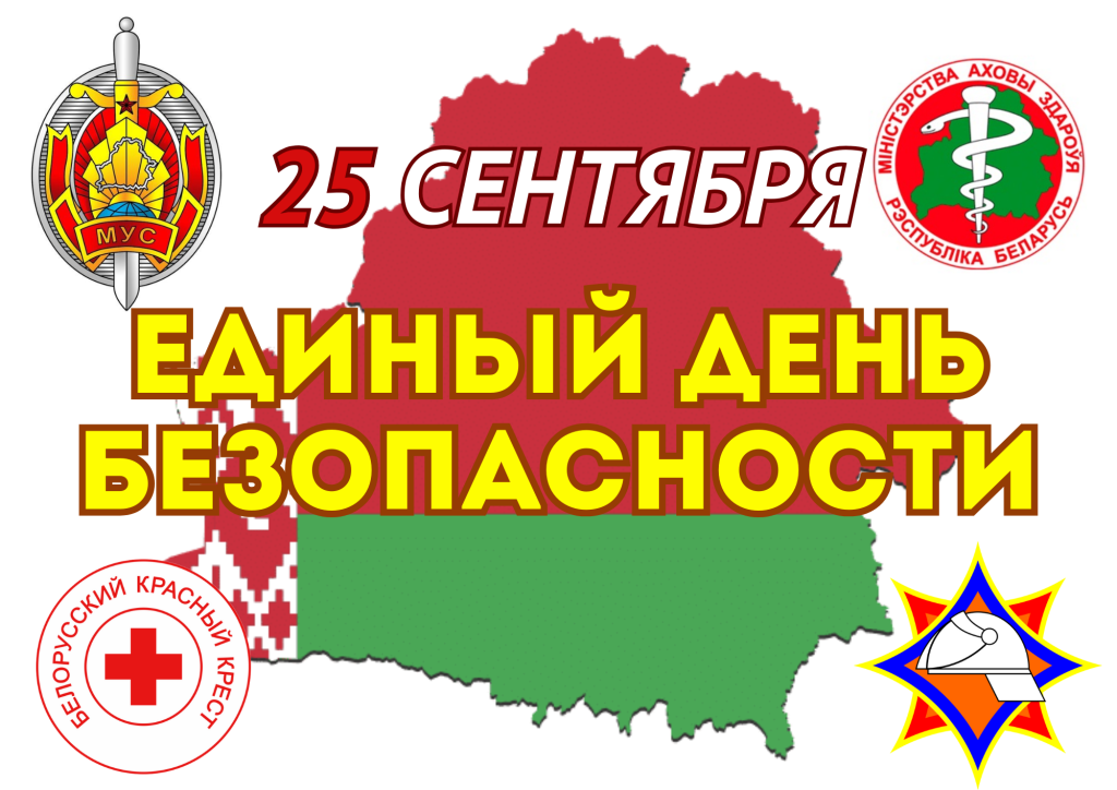 ЕДБ_25-09-2025.png