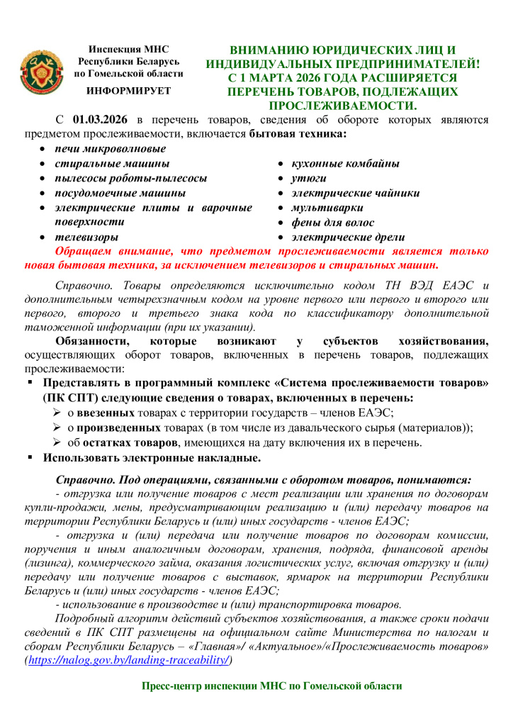 1_НОВОСТЬ ДЛЯ САЙТА_20.01.2026.jpg 1_НОВОСТЬ ДЛЯ САЙТА_20.01.2026.jpg