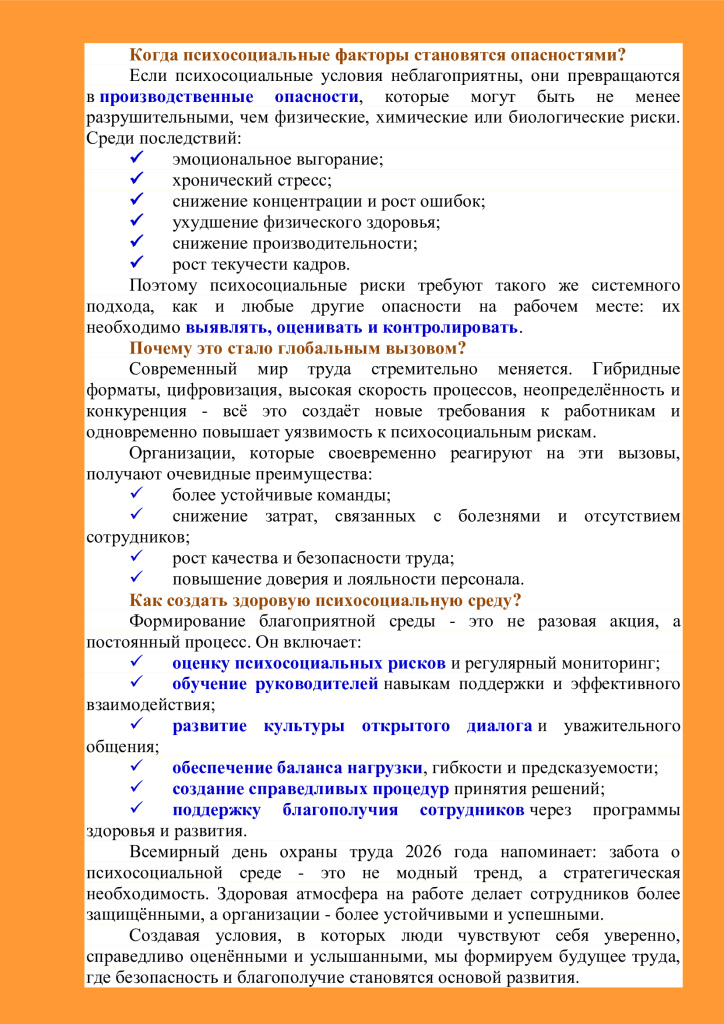 02_28 АПРЕЛЯ ВСЕМИРНЫЙ ДЕНЬ ОТ.jpg 02_28 АПРЕЛЯ ВСЕМИРНЫЙ ДЕНЬ ОТ.jpg